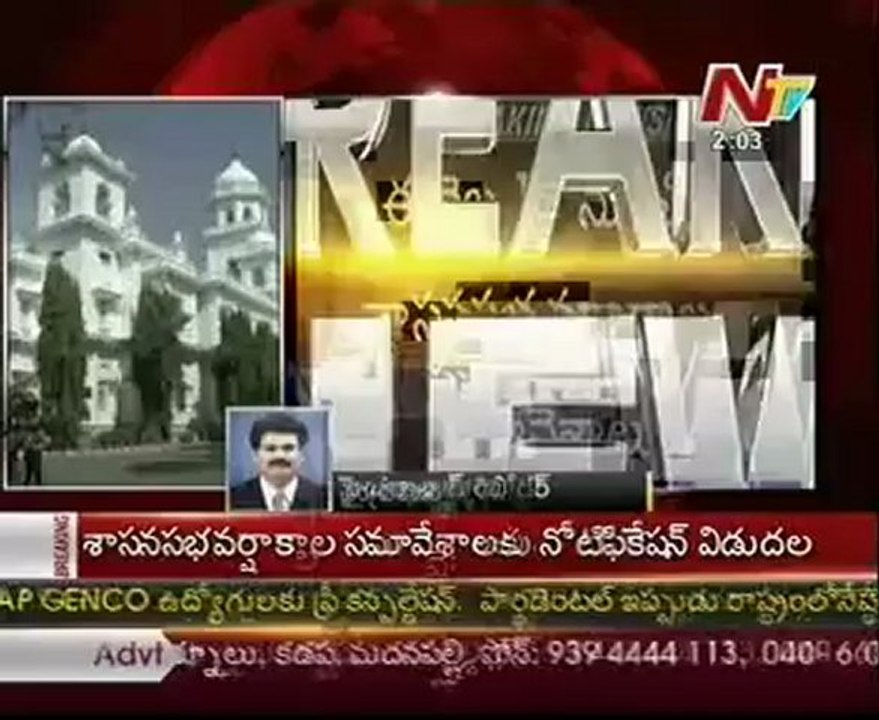 Andhra Assembly sessions to begin from 17th sept