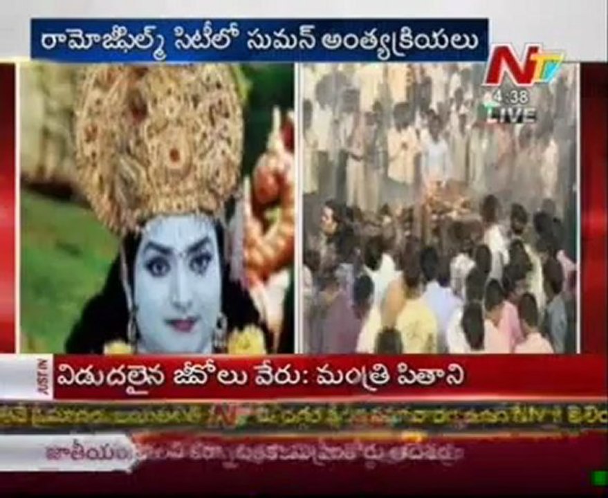 ETV Suman's funeral in Ramoji film city - Visuals