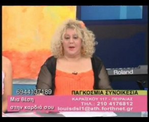 EXTRA 3 Κατερινα ΛΟΥΗΣ 18-08-2012