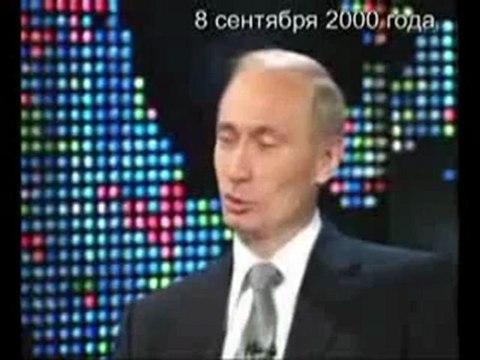 Ложь и лицемерие Путина