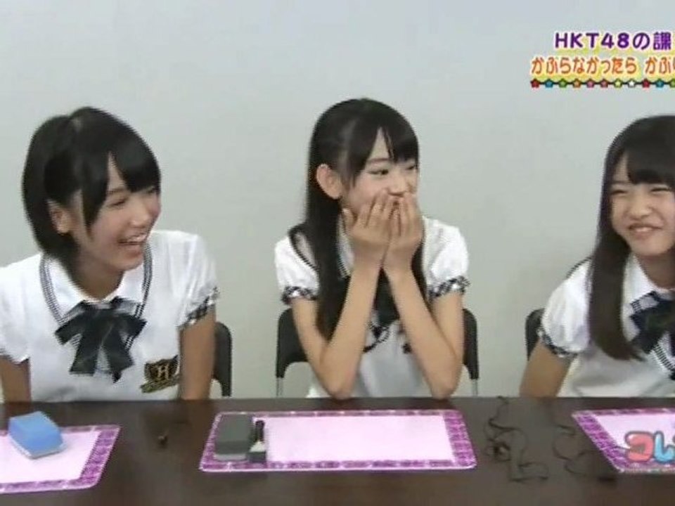HKT48の課外授業 「かぶらなかったら、かぶりましょう」 #17 2012.09.07