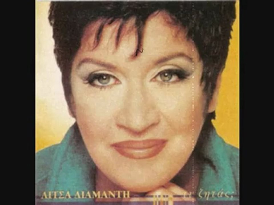 Litsa Diamanti - Makis Xristodoulopoulos - Enas Erotas Megal
