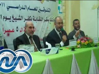 محافظ كفرالشيخ يكرم حفظة القرآن الكريم