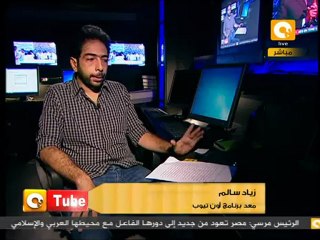 أون تيوب: جولة في أخبار تويتر وفيسبوك اليوم 05/9/2012