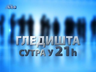 (promo) GLEDIŠTA, 13. septembar 2012.