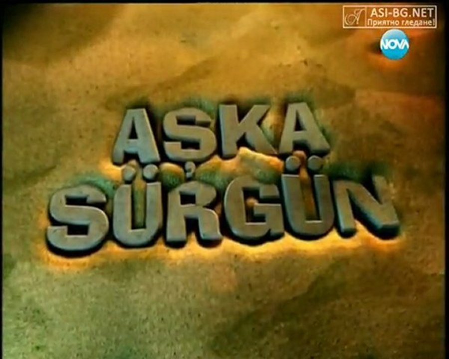 Щастливи Заедно ( Aska Surgun ) - Епизод  85