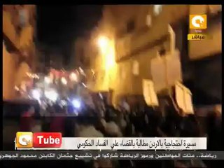 أون تيوب: لا للفساد في الأردن