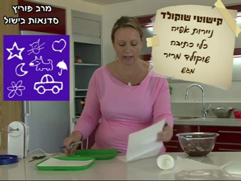 מתכונים לילדים - מוס שוקולד טעים טעים וללא ביצים