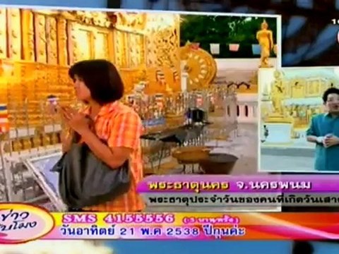 คุยข่าว 10 โมง 100912
