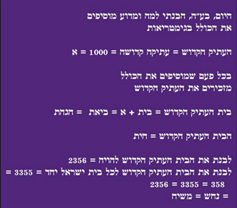 ביאת משיח