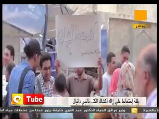 ONTube: إحتجاجاً على أحداث النبي دانيال