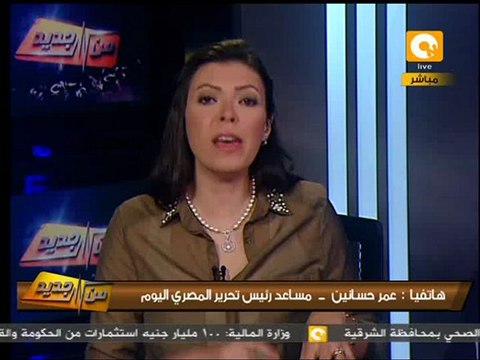 من جديد: مفاجآت في محاكمة موقعة الجمل