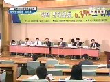 2005年9月7日 韓国民団報告 「日本の歴史教科書への介入方法」レクチャー