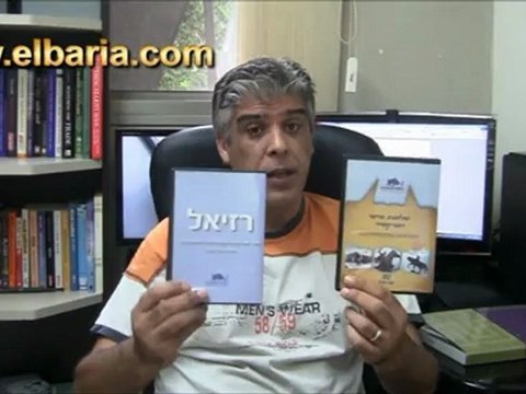 רזיאל הסוחר בשוק המטח- פורקס- עודד שובל