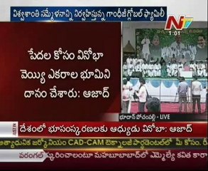 Azad speech in Vinobhabave Jayanti celebrations