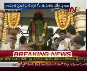 Devotees offers Poojas to Godavari @ Rajahmundry Pushkar ghat