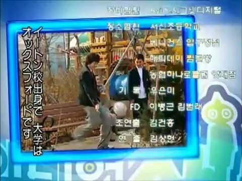 Jang Geun Suk - Alien Sam - Part 2-3