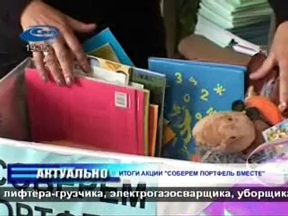 Актуально 07.09.2012