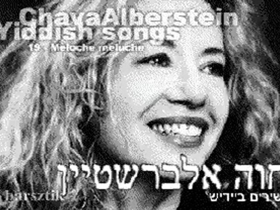Chava Alberstein Melache Meluche