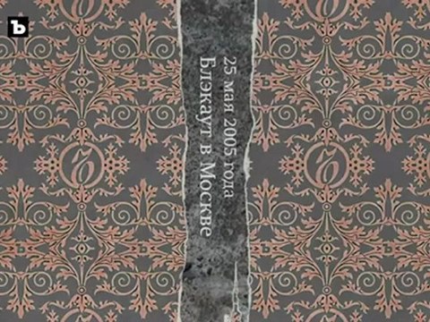 Мусин М. Аналитика Кризис выпуск №30