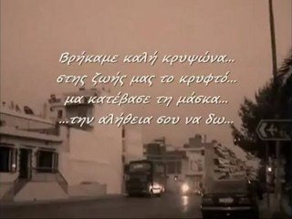 Dave (Φράξια) - Δεν με ρώτησε κανείς - Στίχοι