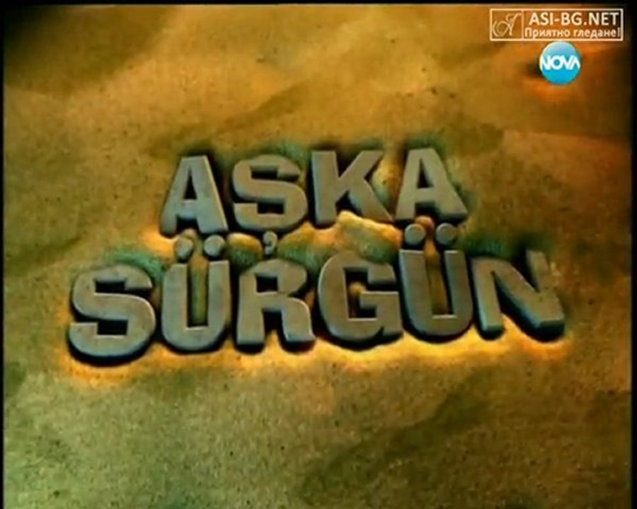 Щастливи Заедно ( Aska Surgun ) - Епизод  84