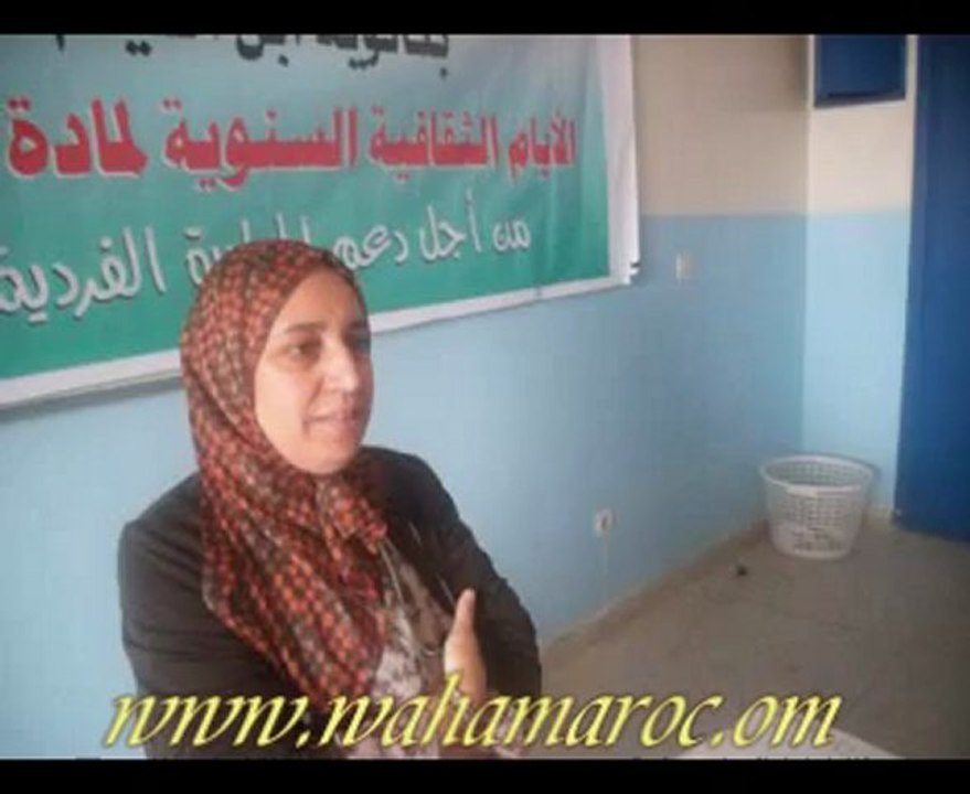 lycee ibno al haitham