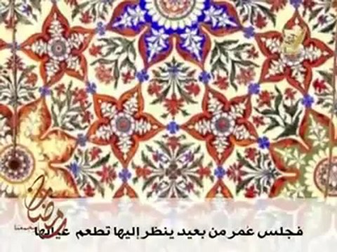 القصة التى ابكت كل من سمعها عن الفاروق عمر