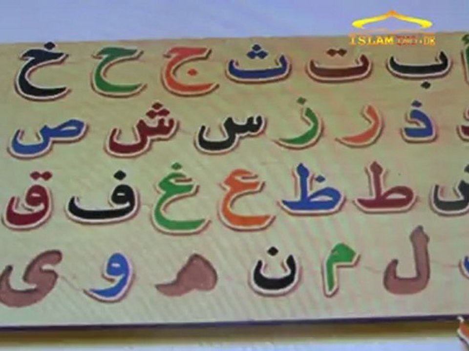 Arabic Alphabet song