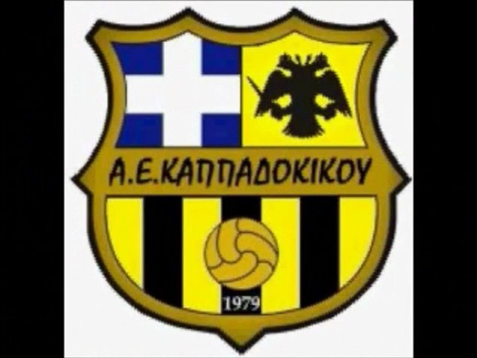 ΥΜΝΟΣ- Α .Ε .ΚΑΠΠΑΔΟΚΙΚΟΥ