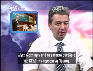 Ειδησεις σε 5' 12-09-12