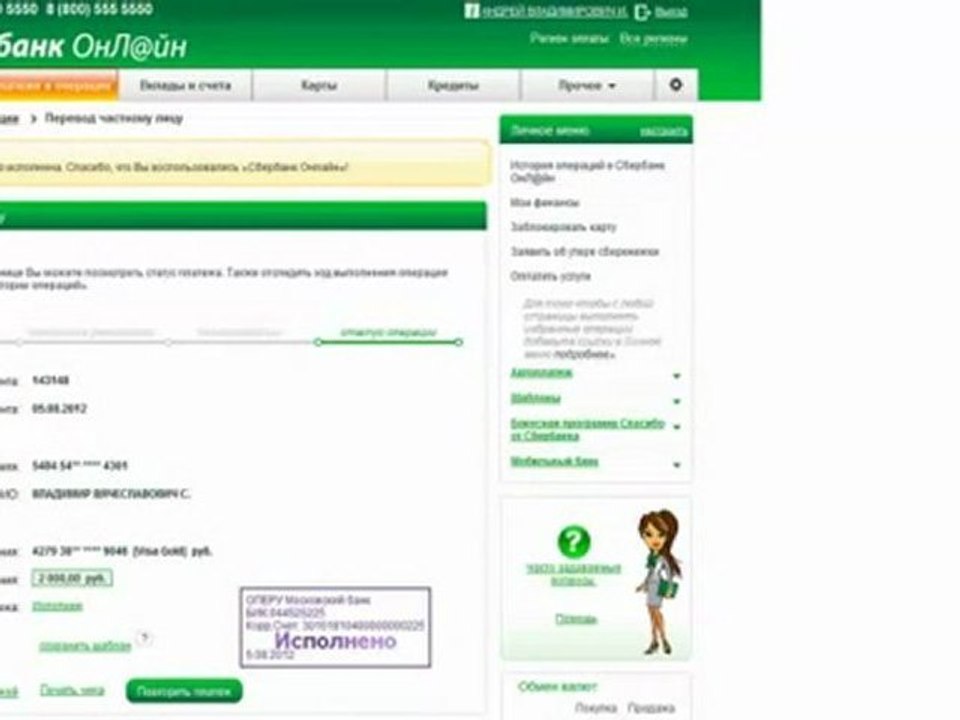 Выплаты долгов участникам МММ-2011