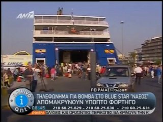 plektani.gr - Εκκενώθηκε το Blue Star Νάξος για βόμβα