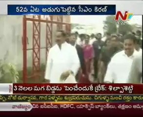CM Kiran Kumar Reddy's birthday Today