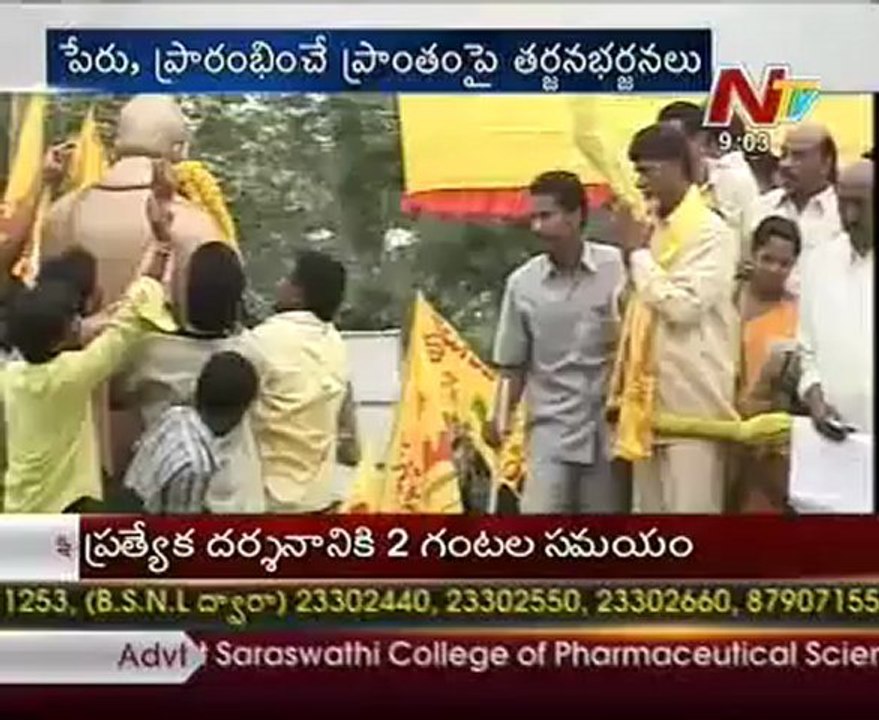 TDP plans to get success through Chandrababu's...