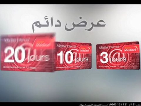 Nouvelles recharges Méditel Internet - Méditel