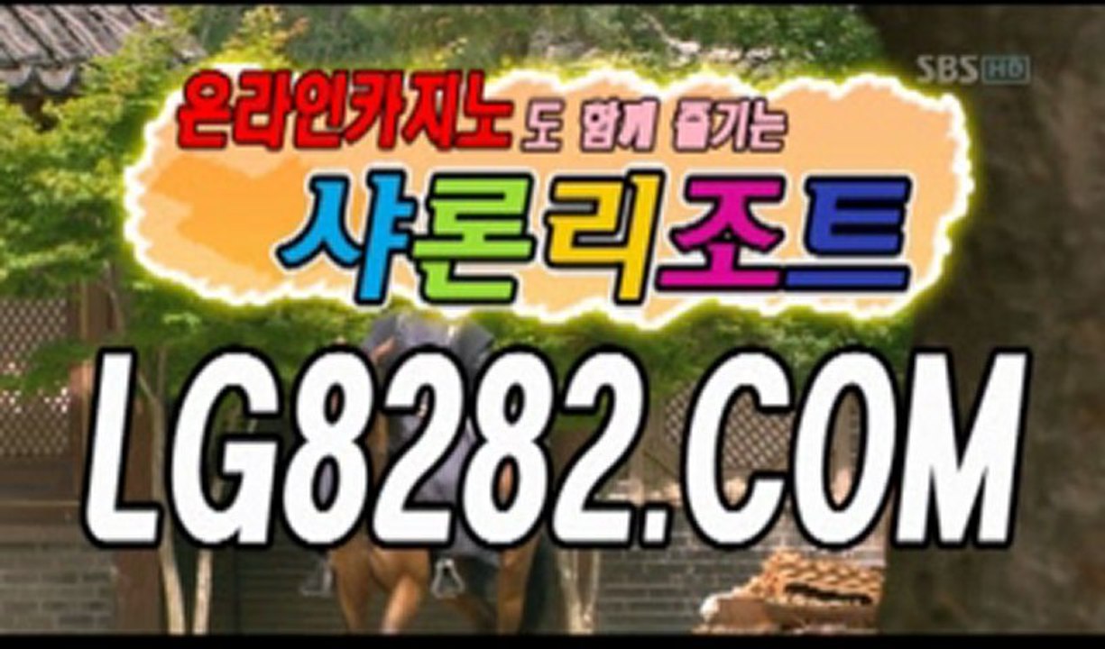 로얄카지노 ┏ㅹㅹLG8282.COMㅹㅹ┓ 블랙잭사이트 비비카지노 사설카지노