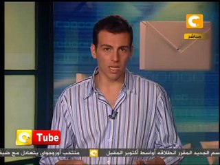 ONTube: جولة في أخبار تويتر وفيسبوك اليوم 12/9/2012