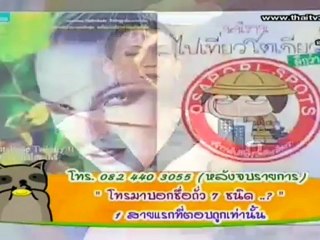 เก็บตก 130912