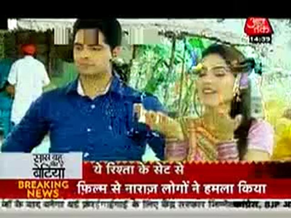 Saas Bahu AUr BEtiyaan 13th Sep