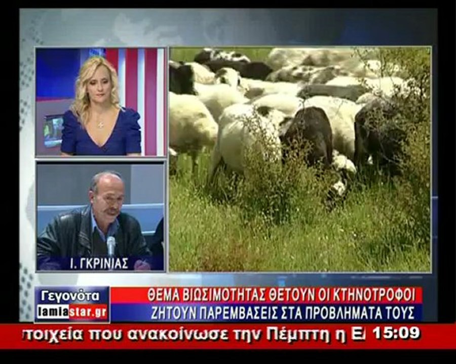 Σε απόγνωση οι κτηνοτρόφοι
