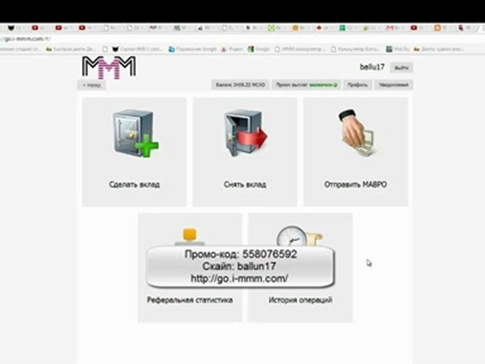 Выплаты долгов по ммм-2011 в Новокузнецке