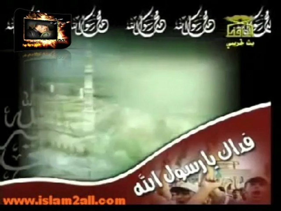 فداك أبي و أمي يا رسول الله محمد جبيل رائع