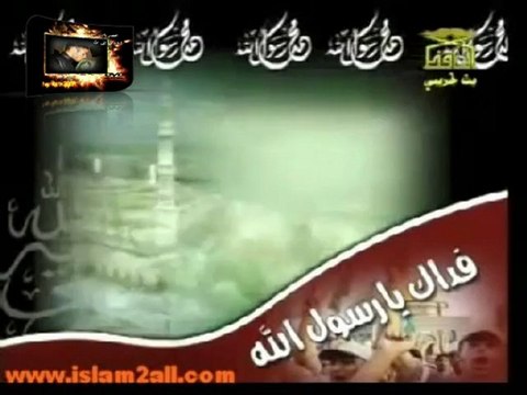 فداك أبي و أمي يا رسول الله محمد جبيل رائع