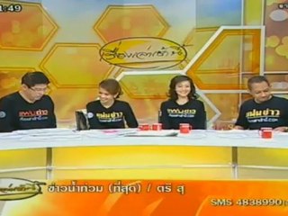เรื่องเล่าเช้านี้-14-Sep-2012_3