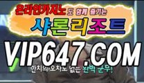 생방송카지노〔┓┓VIP647.COM┏┏〕생방송카지노