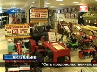 Актуально 13.09.2012