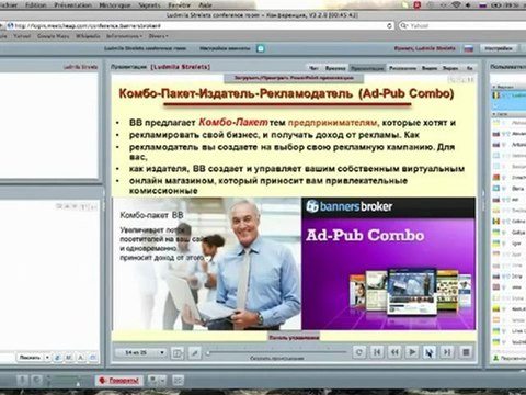 Banners Broker - Презентация, 13 Mарта 2012