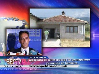 TV SPEKTRA VESTI 14.09