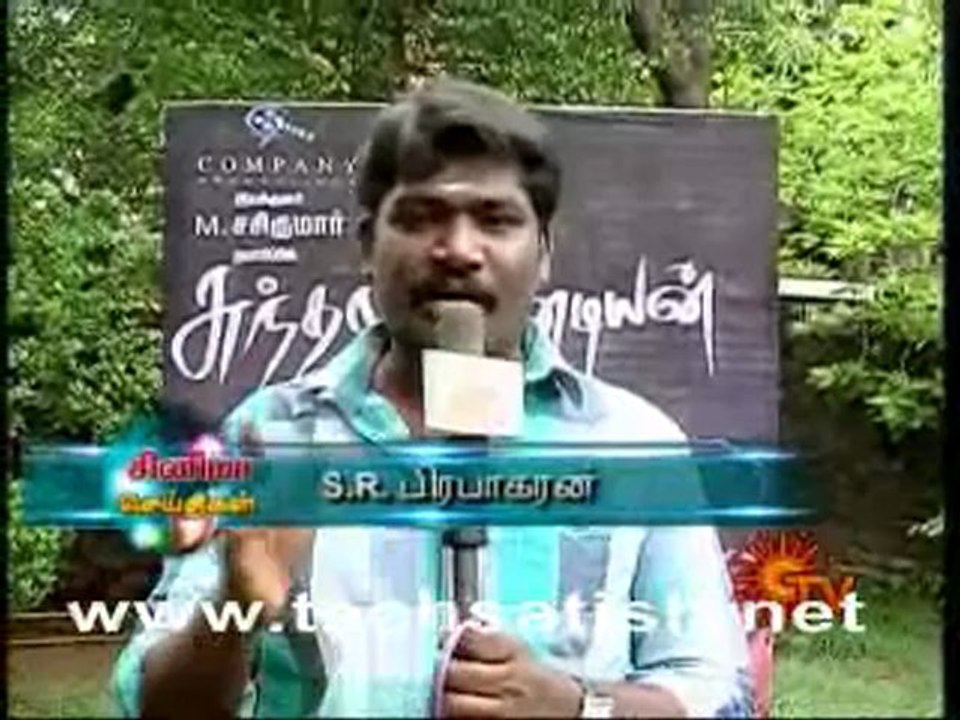 Cinema Seithigal